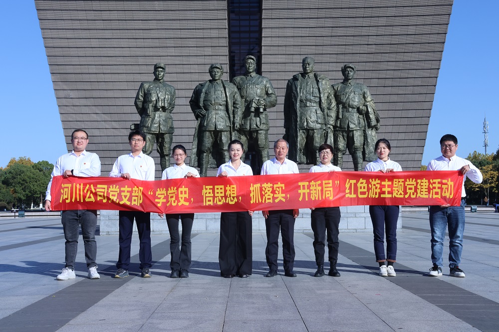 “學(xué)黨史，悟思想，抓落實(shí)，開(kāi)新局”紅色游主題黨...